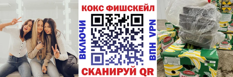 Кокаин FishScale  Приволжский 