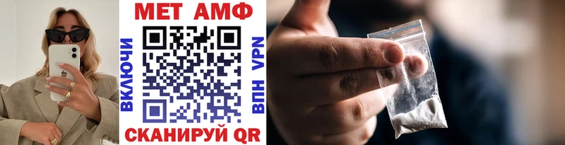 где купить   Приволжский  МЕТАМФЕТАМИН мет 